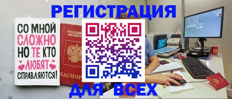 прописка в квартире в Оленегорске