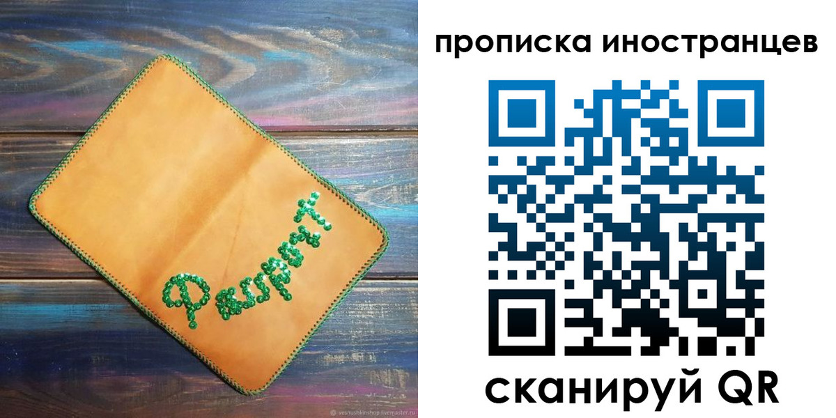 регистрация для школы в Оленегорске