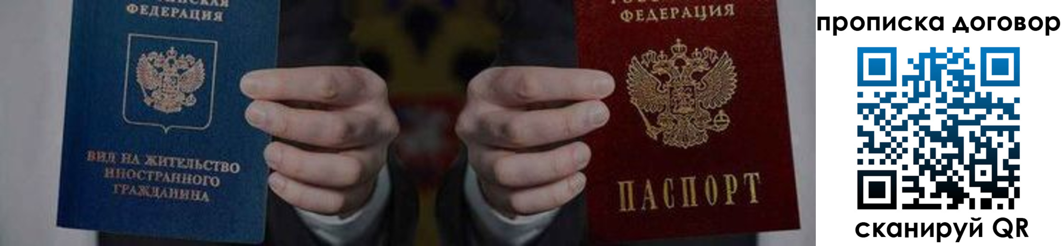 прописка законно в Оленегорске