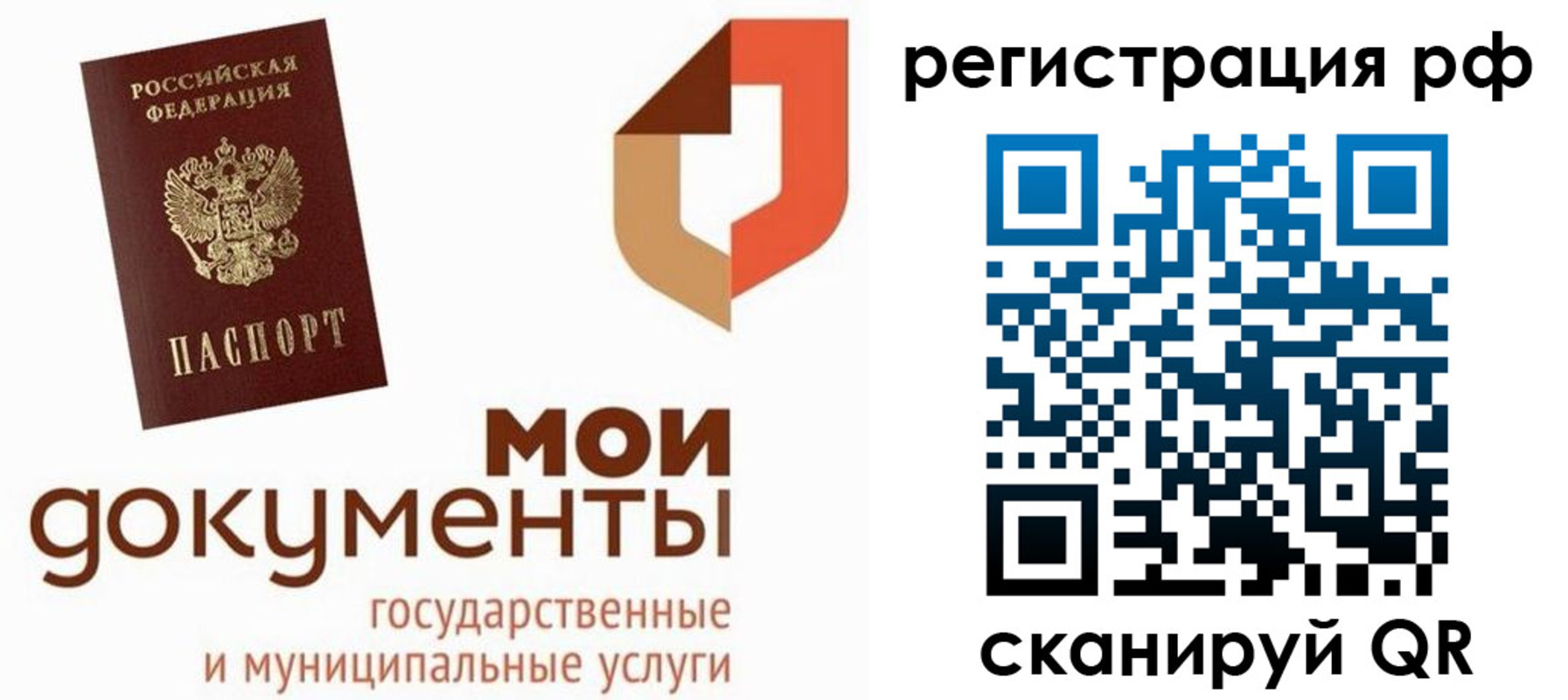 временная регистрация для школы в Оленегорске