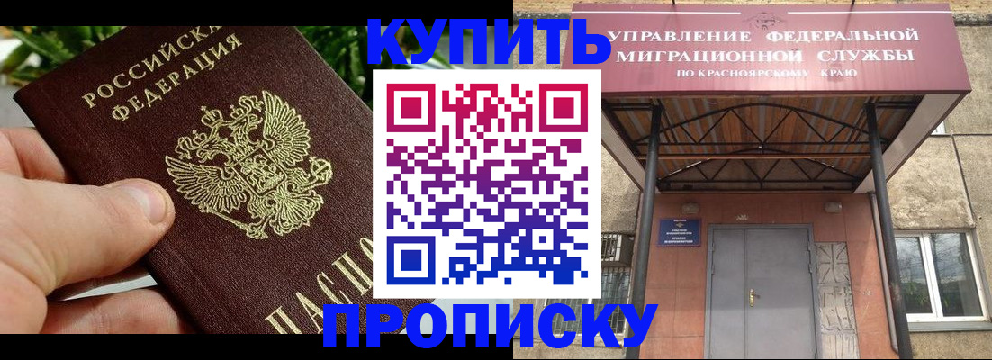 временная регистрация в Оленегорске